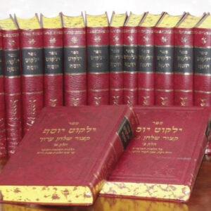 סט ילקוט יוסף המלא 34 כרכים